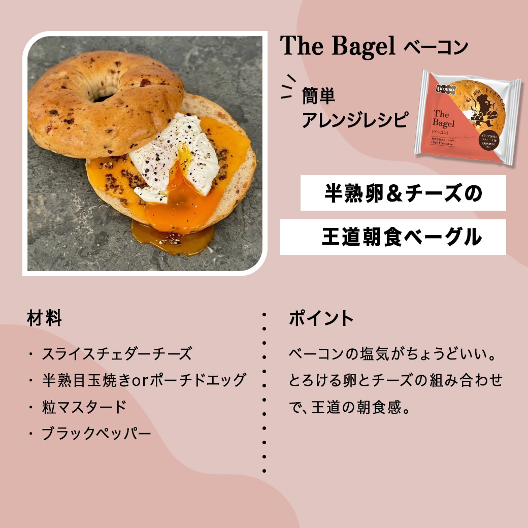 チェダーチーズと半熟目玉焼きのサンド