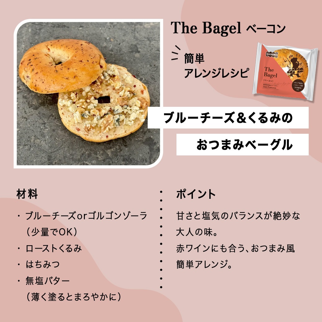 ザ ベーグル ベーコン 20個入り