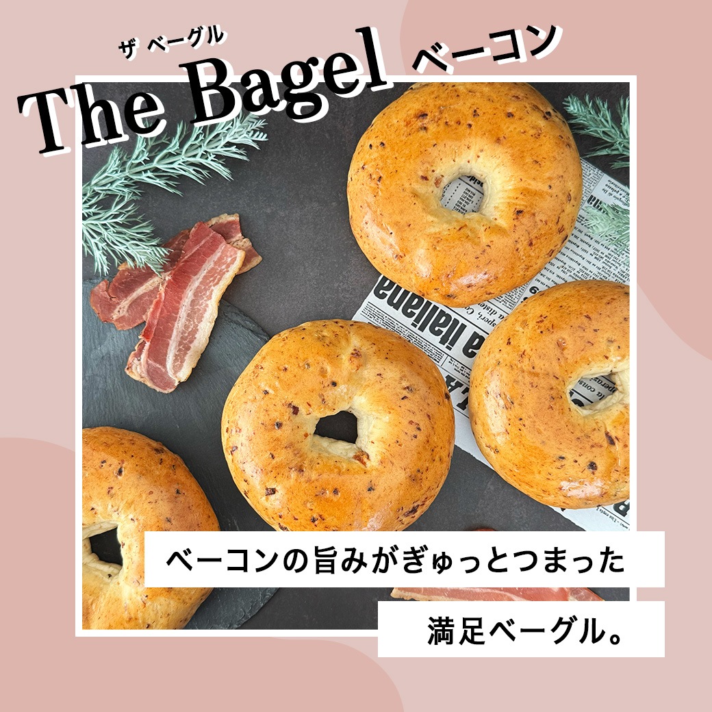 ザ ベーグル ベーコン 30個入り