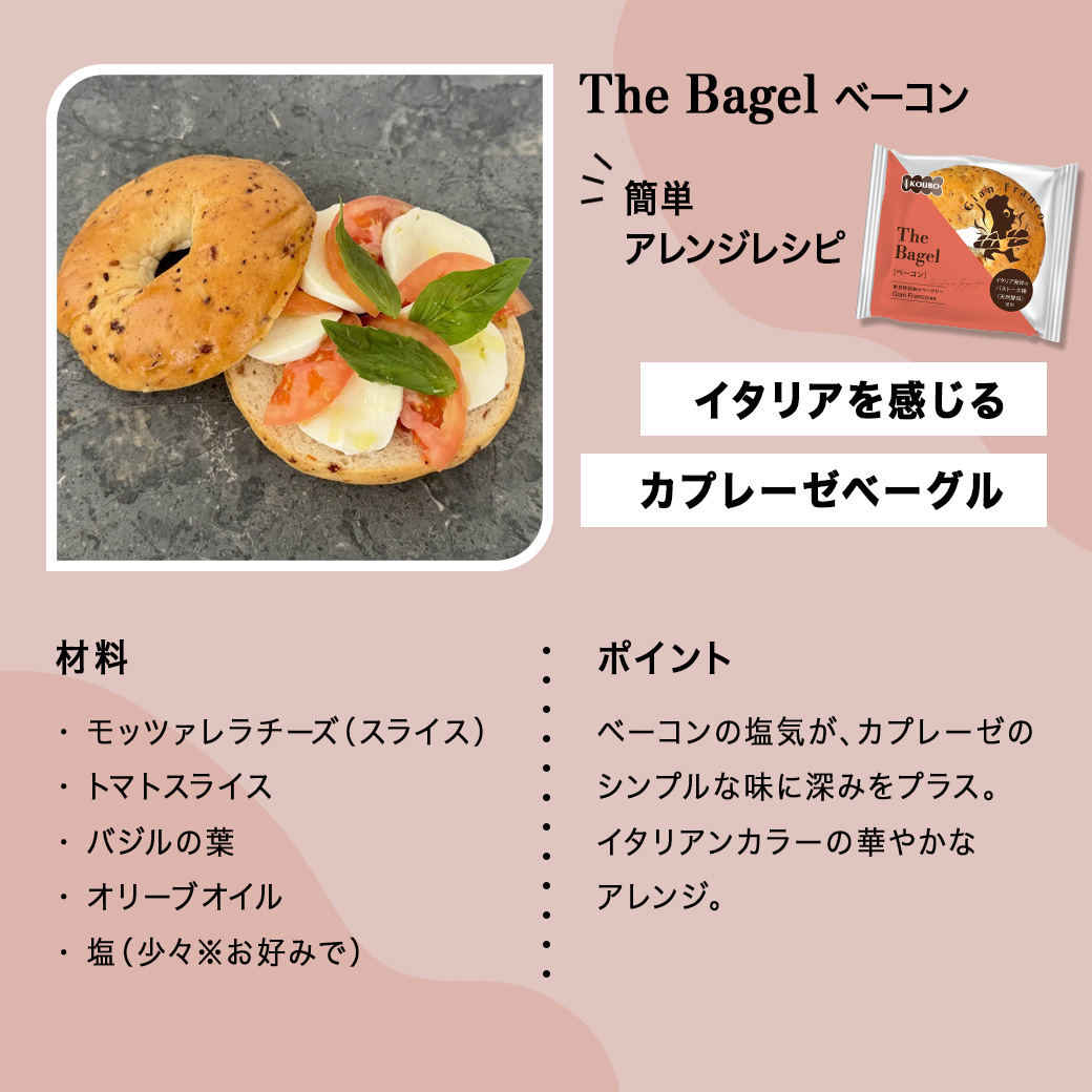 ザ ベーグル ベーコン 30個入り
