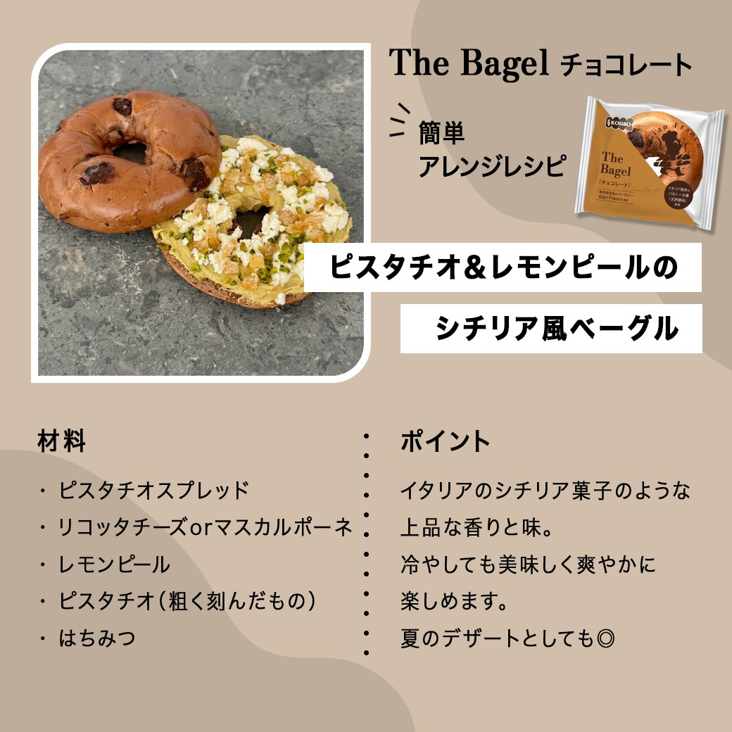 ザ ベーグル 3種セット 30個入り