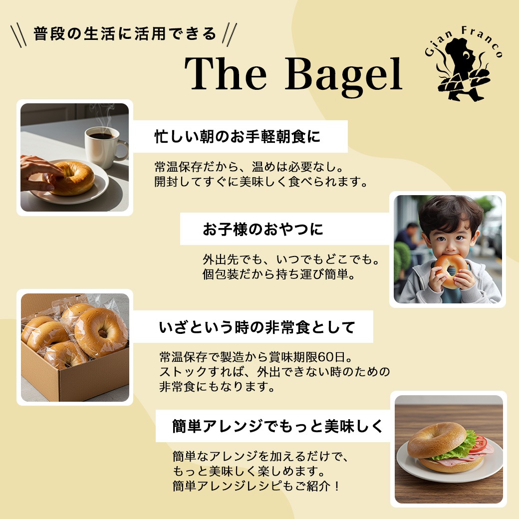 ザ ベーグル 3種セット 30個入り