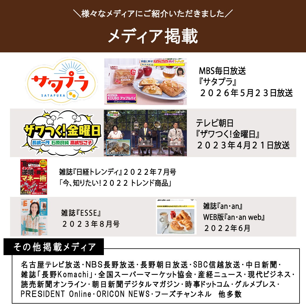 低糖質パン・オ・ショコラ 12個入り