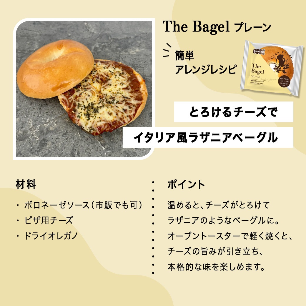 ザ ベーグル プレーン＋チョコレート 20個入り