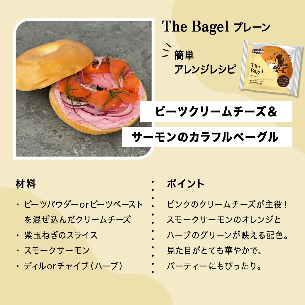 ザ ベーグル プレーン＋チョコレート 20個入り