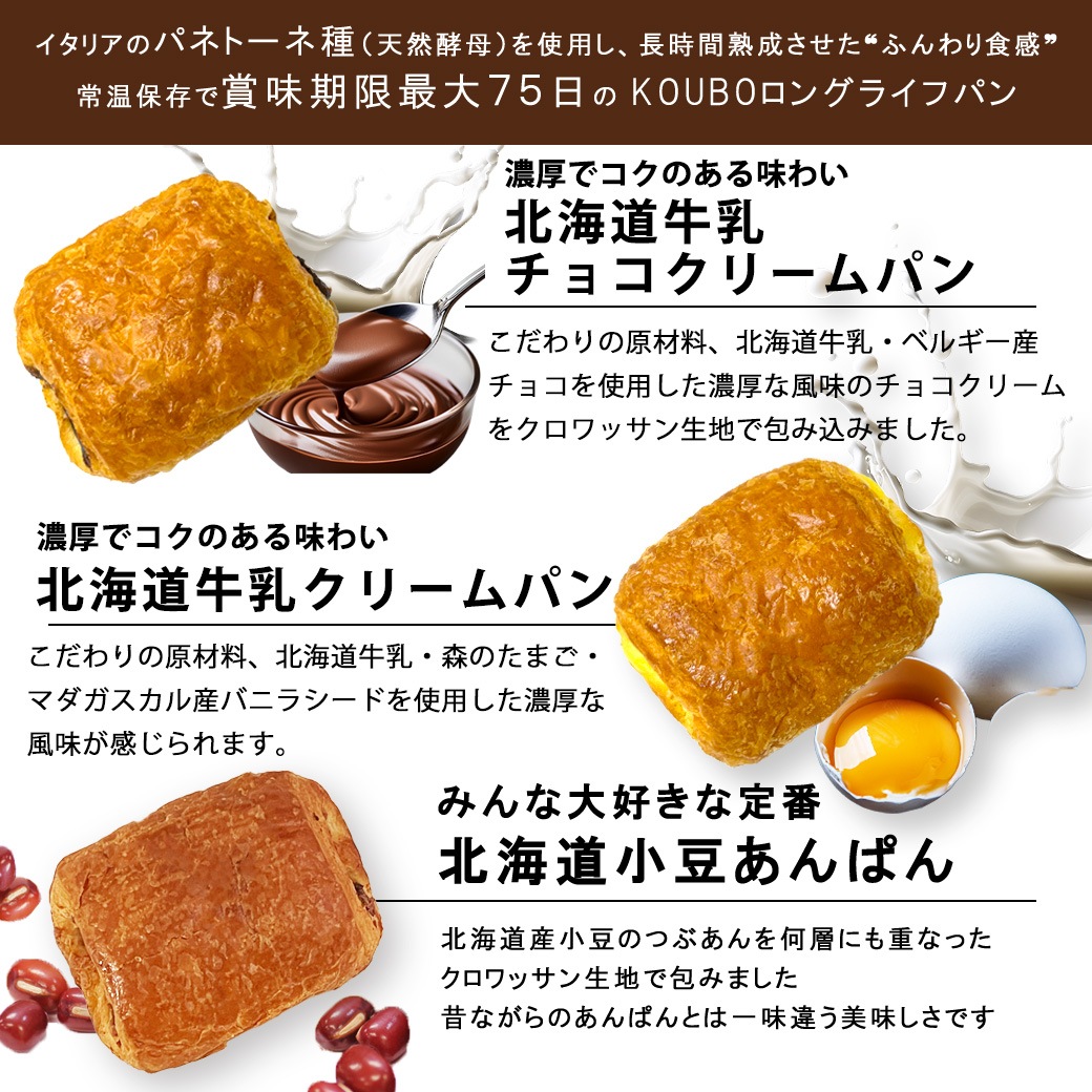 30個選べるセット KOUBOプレミアム・パイシリーズ