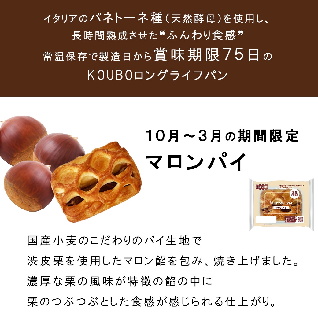 30個選べるセット KOUBOプレミアム・パイシリーズ