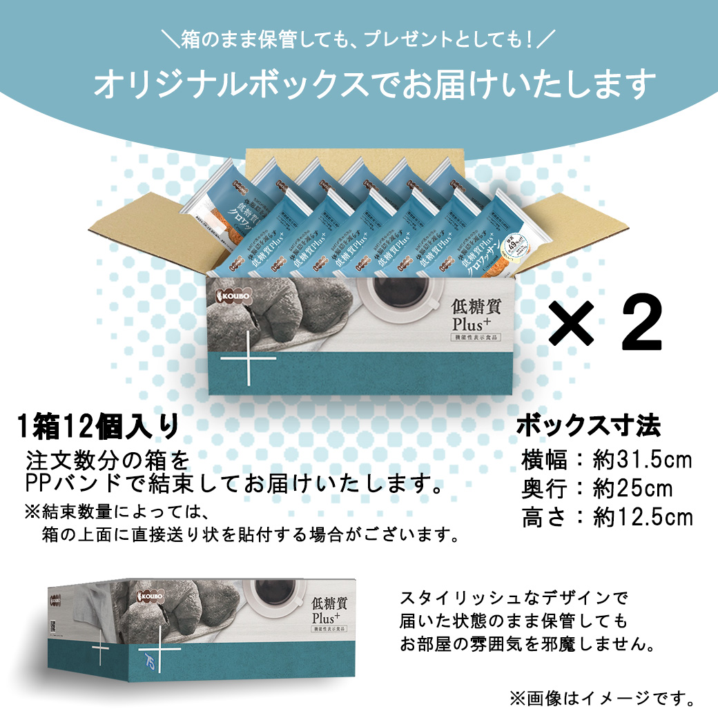 【機能性表示食品】低糖質Plus クロワッサン＋北海道小豆あんぱんセット 24個入り