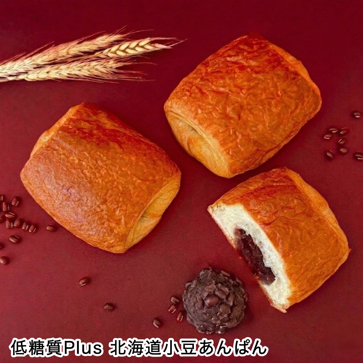 【機能性表示食品】低糖質Plus クロワッサン＋北海道小豆あんぱんセット 24個入り