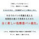【機能性表示食品】低糖質Plus クロワッサン＋北海道小豆あんぱんセット 24個入り