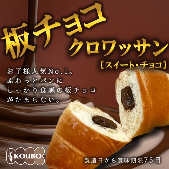 KOUBO チョコづくしセット 30個入り