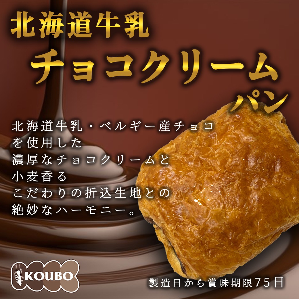 KOUBO チョコづくしセット 30個入り