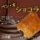 KOUBO チョコづくしセット 30個入り