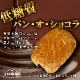 KOUBO チョコづくしセット 30個入り