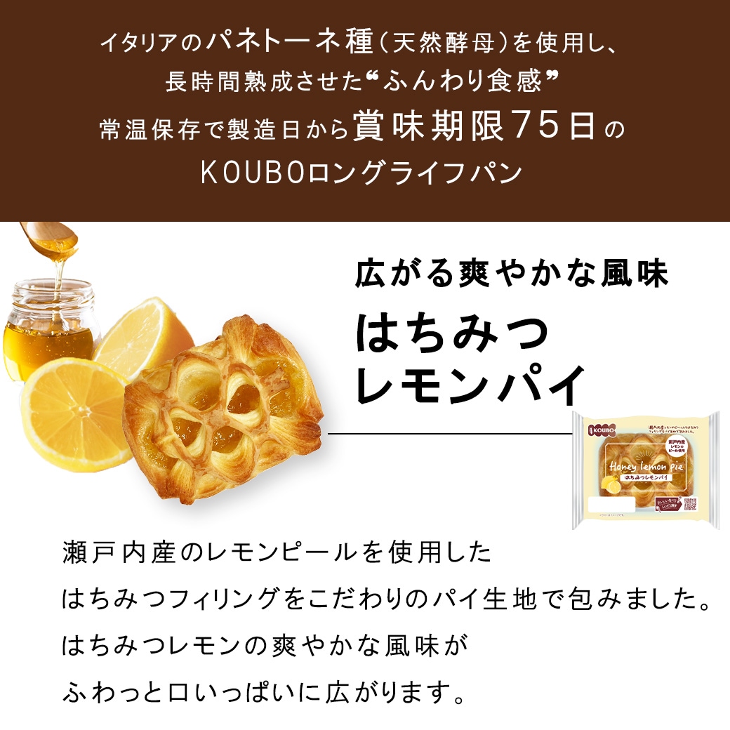 はちみつレモンパイ 12個入り