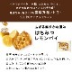 はちみつレモンパイ 12個入り