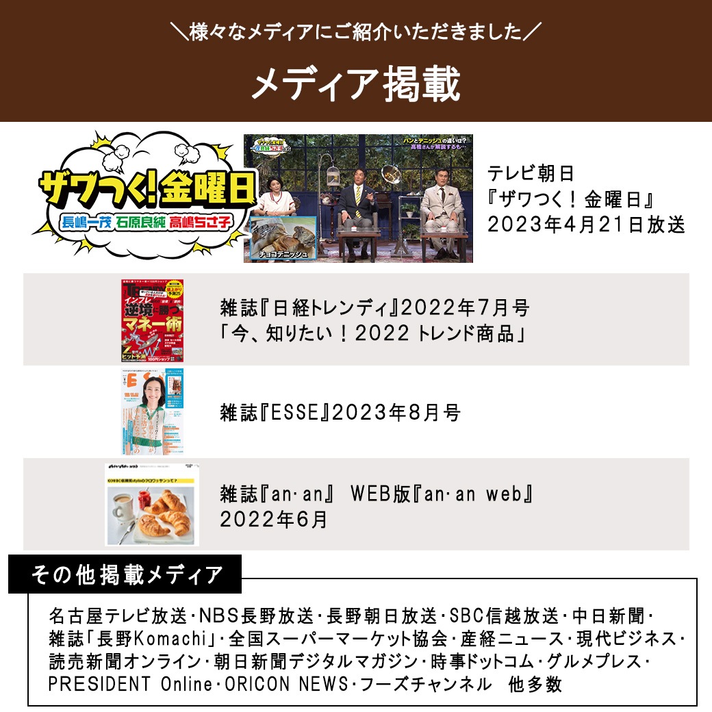 パン・オ・ショコラ 12個入り