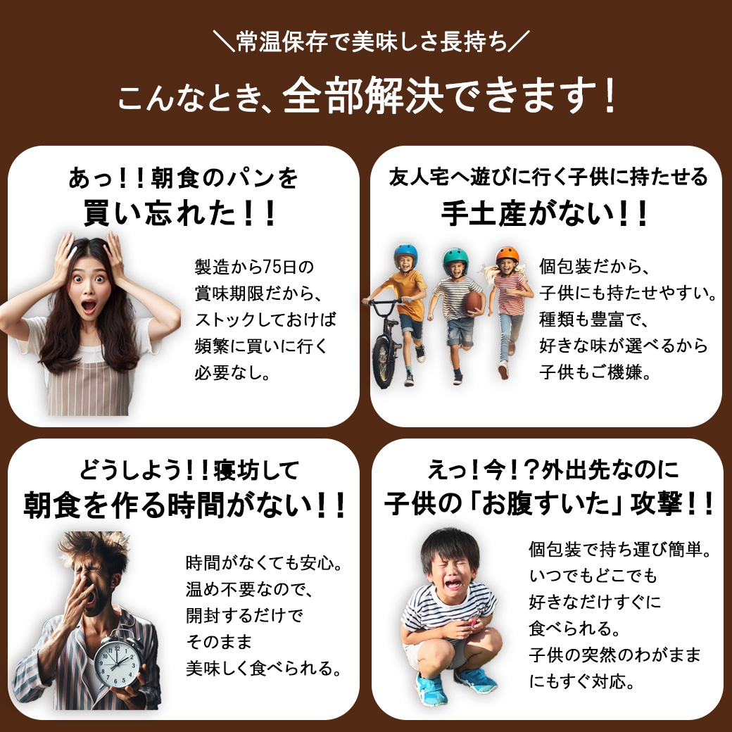 十勝バターデニッシュ 12個入り