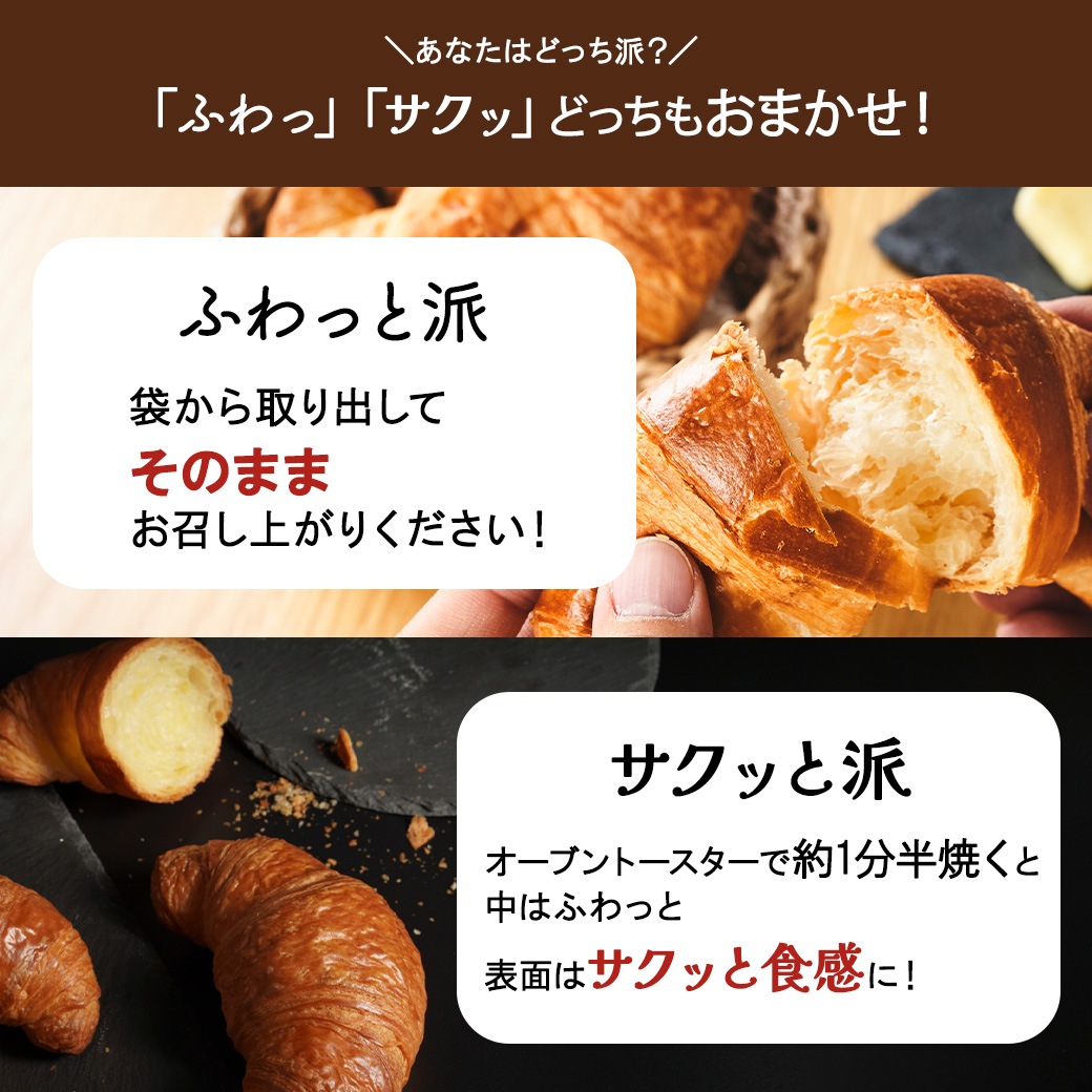 ザ クロワッサン 12個入り｜KOUBO公式通販