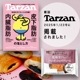 【機能性表示食品】低糖質Plus パン・オ・ショコラクレーム 12個入り