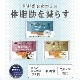 【機能性表示食品】毎日低糖質Plusセット 36個入り