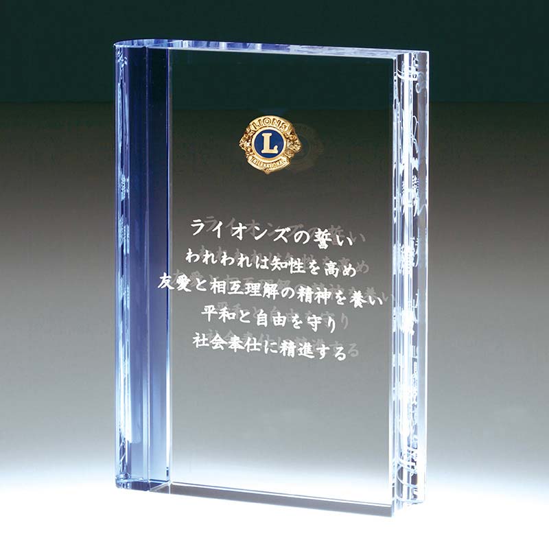 ライオンズの誓いクリスタルブック｜京琳堂【ライオンズクラブ公認指定