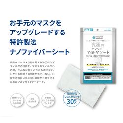 マスク｜京琳堂 KYORINDO 【ライオンズクラブ公認指定業者】