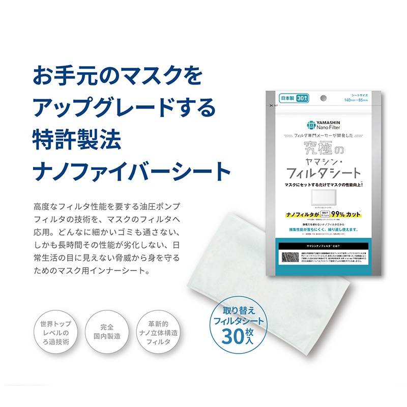 ♪ ピットフィルター　フィルターシート 6枚分 マスク用　マスク ピットフィルター マスク用高機能フィルターシート 6枚分 - メルカリ