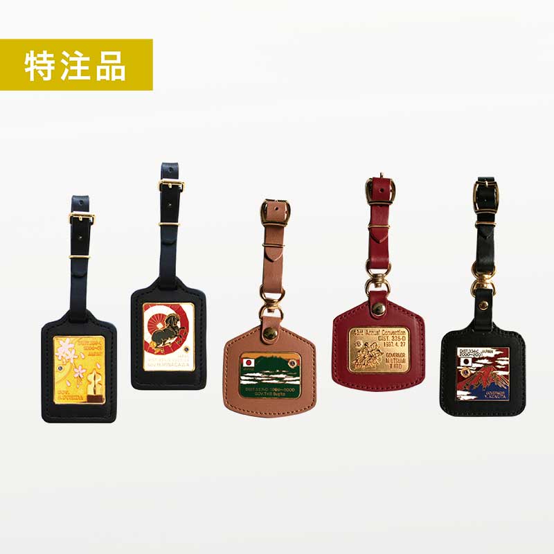 牛革製「バッグネームタグ」キーホルダー｜京琳堂【ライオンズクラブ