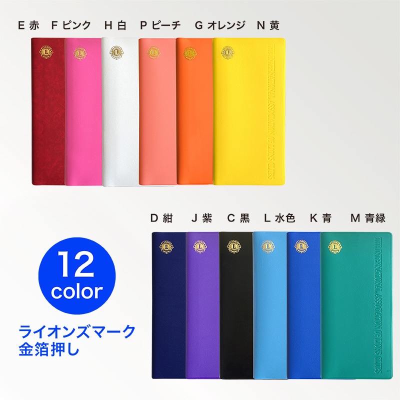 �饤���󥺼�Ģ 2026.7-2027.6