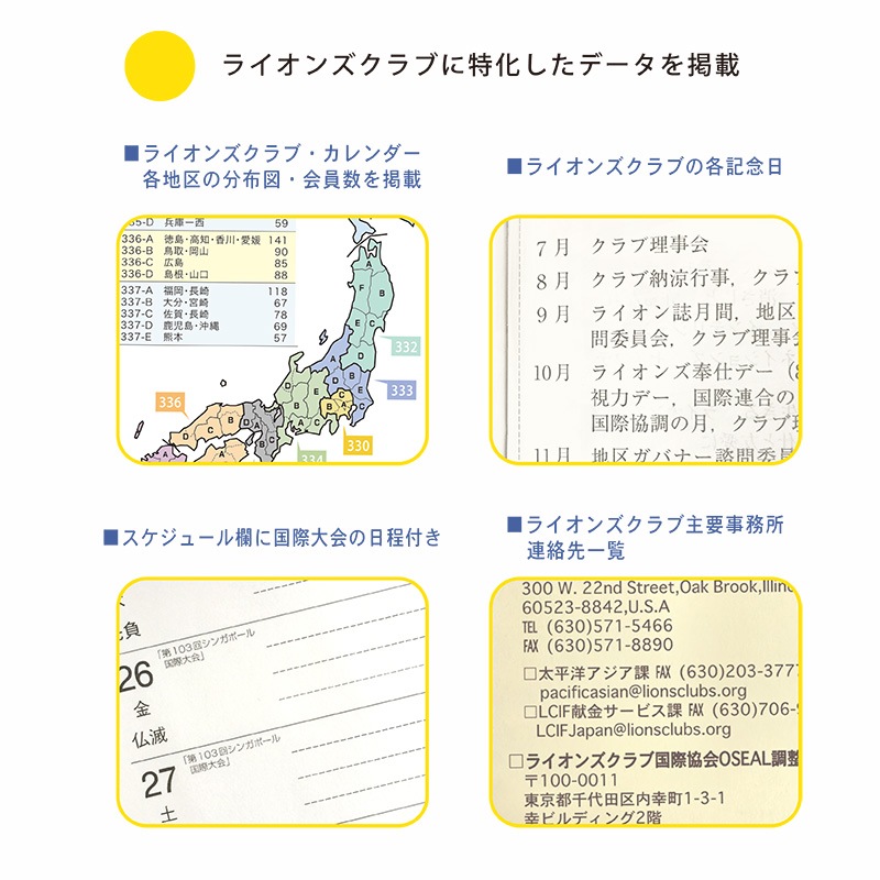 �饤���󥺼�Ģ 2026.7-2027.6