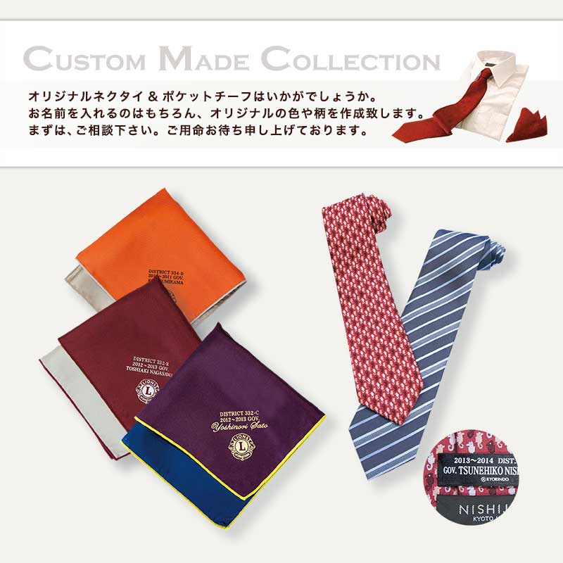 ネクタイ「ワンポイント」レッド｜京琳堂【ライオンズクラブ公認指定業者】