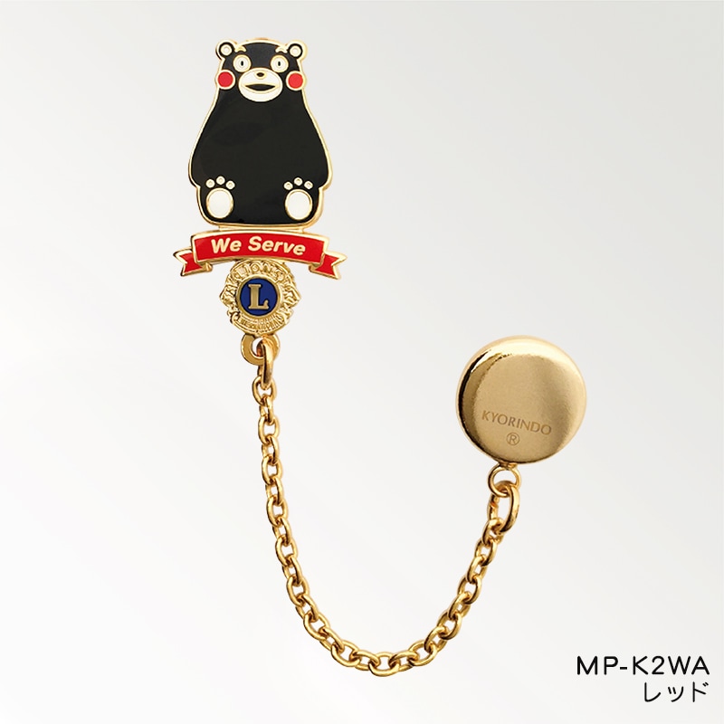 マグネットピン「くまモン／WeServe」｜京琳堂【ライオンズクラブ公認