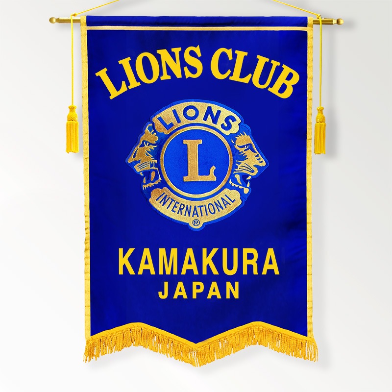クラブ本旗「Lマーク手刺繍」｜京琳堂【ライオンズクラブ公認