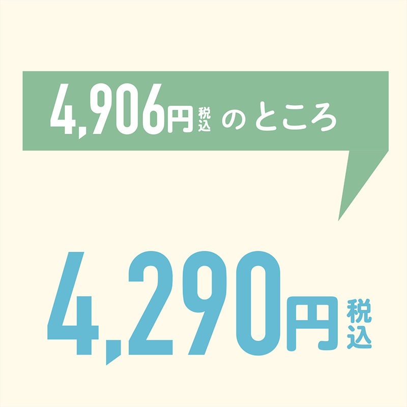 60��ʬ�����ɻ��к��ѥå�