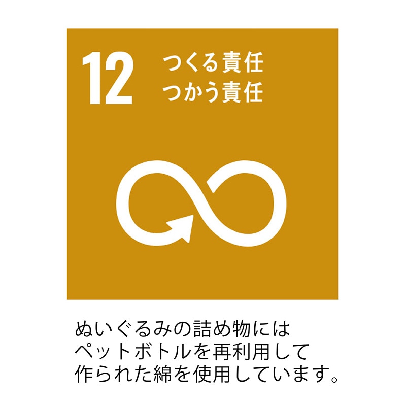 ぬいぐるみ 「フロプシー」｜京琳堂【ライオンズクラブ公認指定業者】