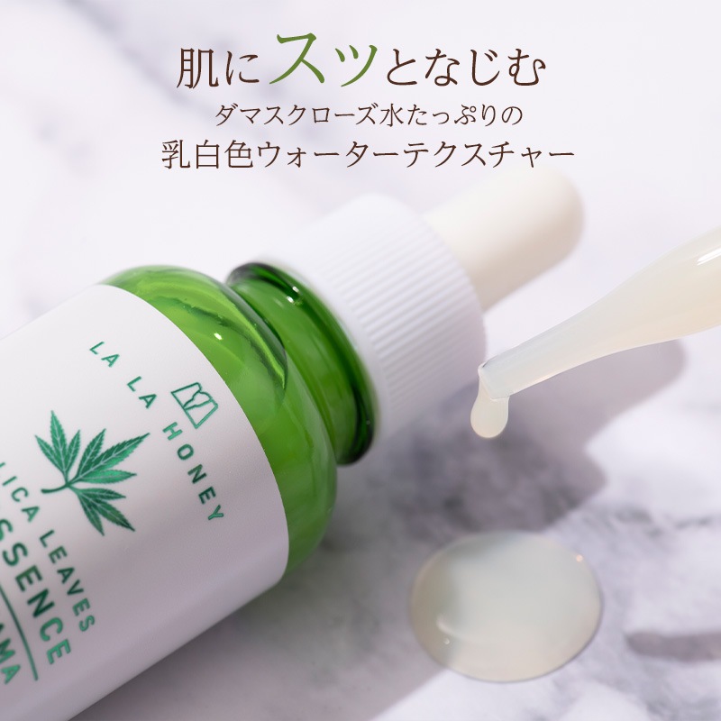 【定期購入】LALA HONEY トウキ葉 リッチエッセンス 30 ml (導入美容液）