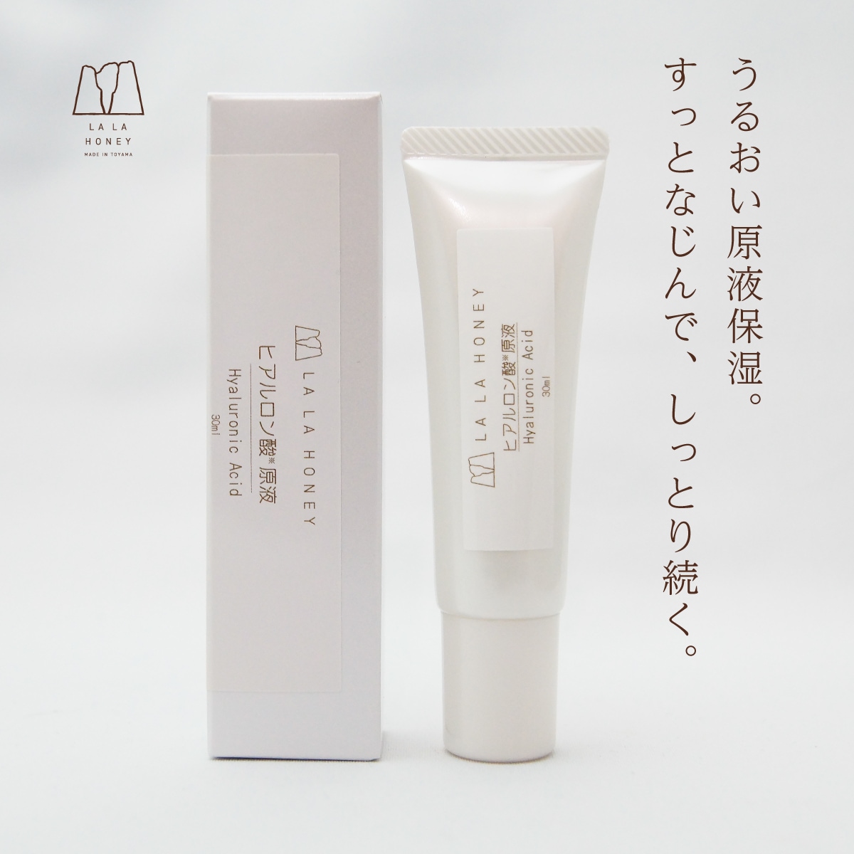 LALA HONEY  ヒアルロン酸原液ジェル　30ml