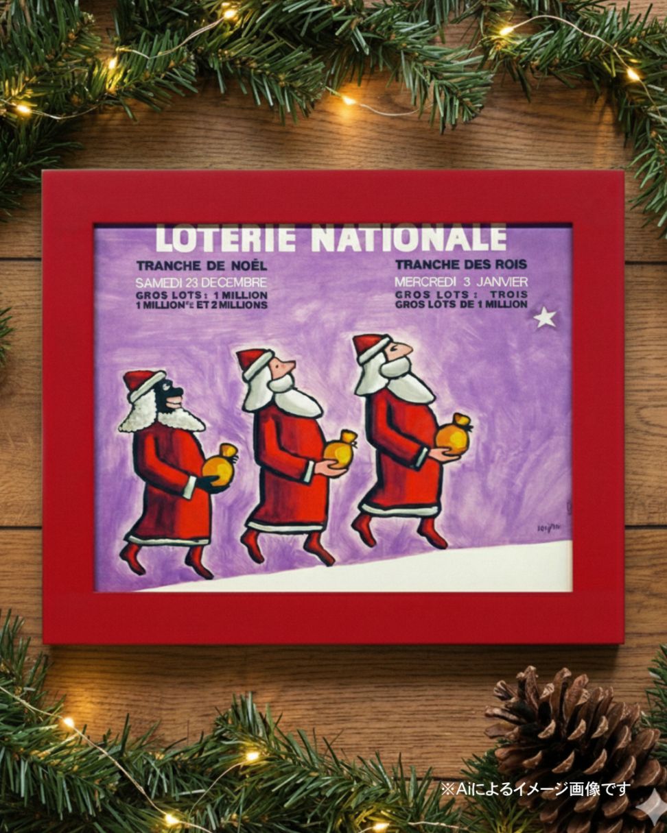 レイモン・サヴィニャック フレーム付 ヴィンテージポスター｜アート