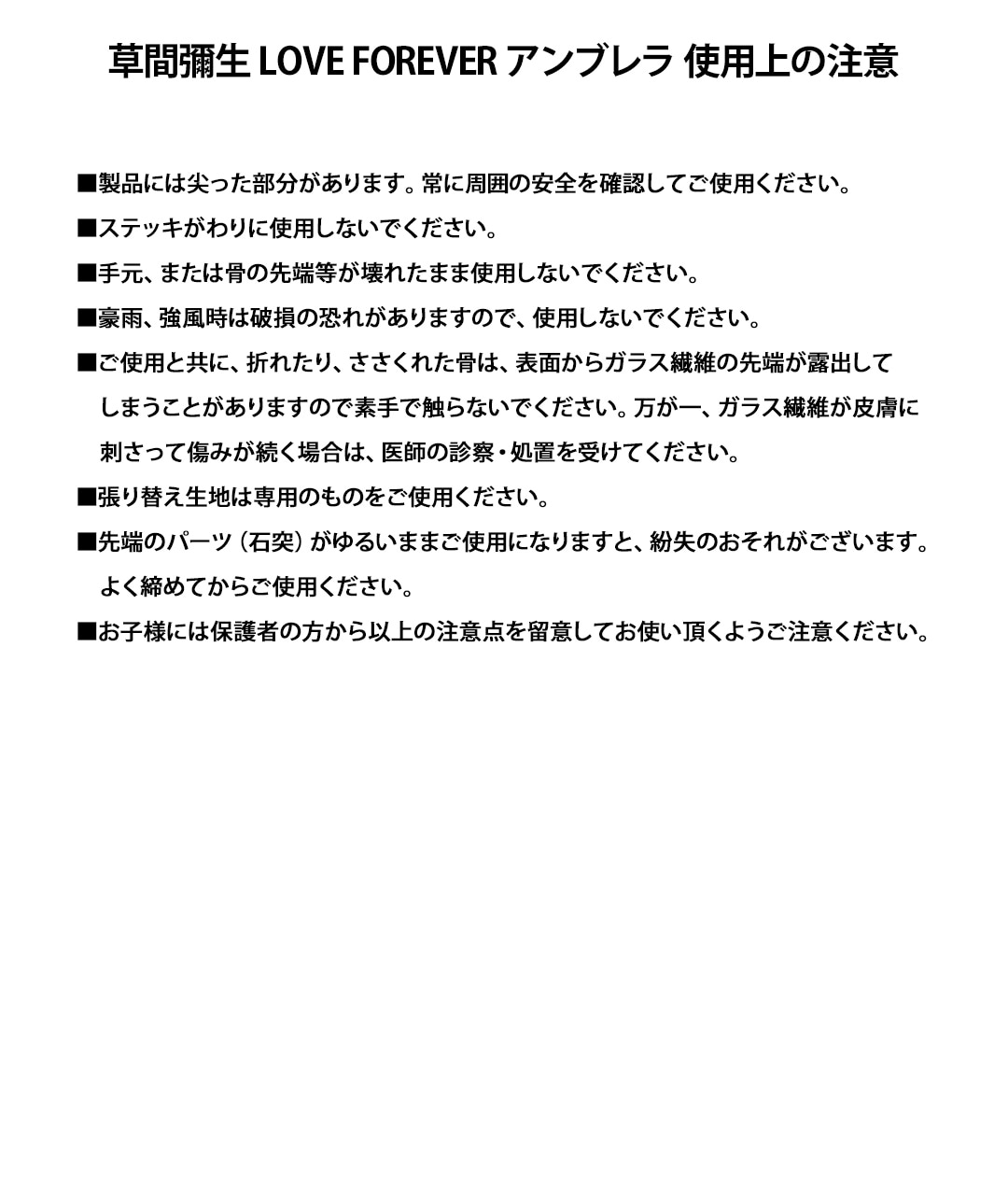 草間彌生 アンブレラ [LOVE FOREVER(青)]｜ラムフロム - アートグッズ