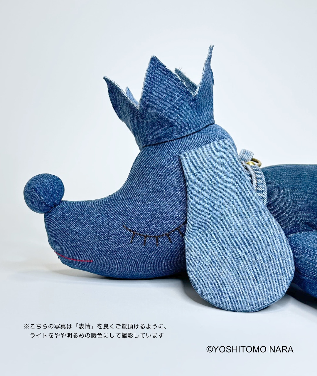 奈良美智 ぬいぐるみ [PUP KING DENIM] ｜ラムフロム - アートグッズ