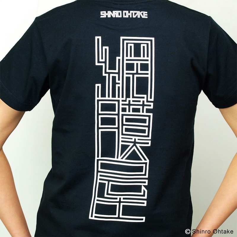 新作　大竹伸朗　Tシャツ　XL 大竹伸朗 Tシャツ [ドクメンタ(ブラック)]｜ラムフロム - アート