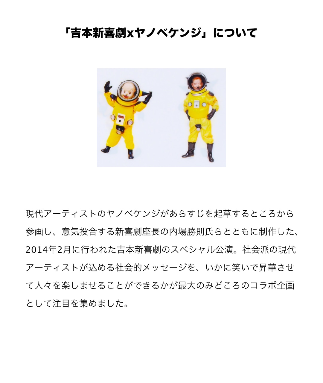 ヤノベケンジ ミニタオル [めだかのトらやん]｜ラムフロム - アート