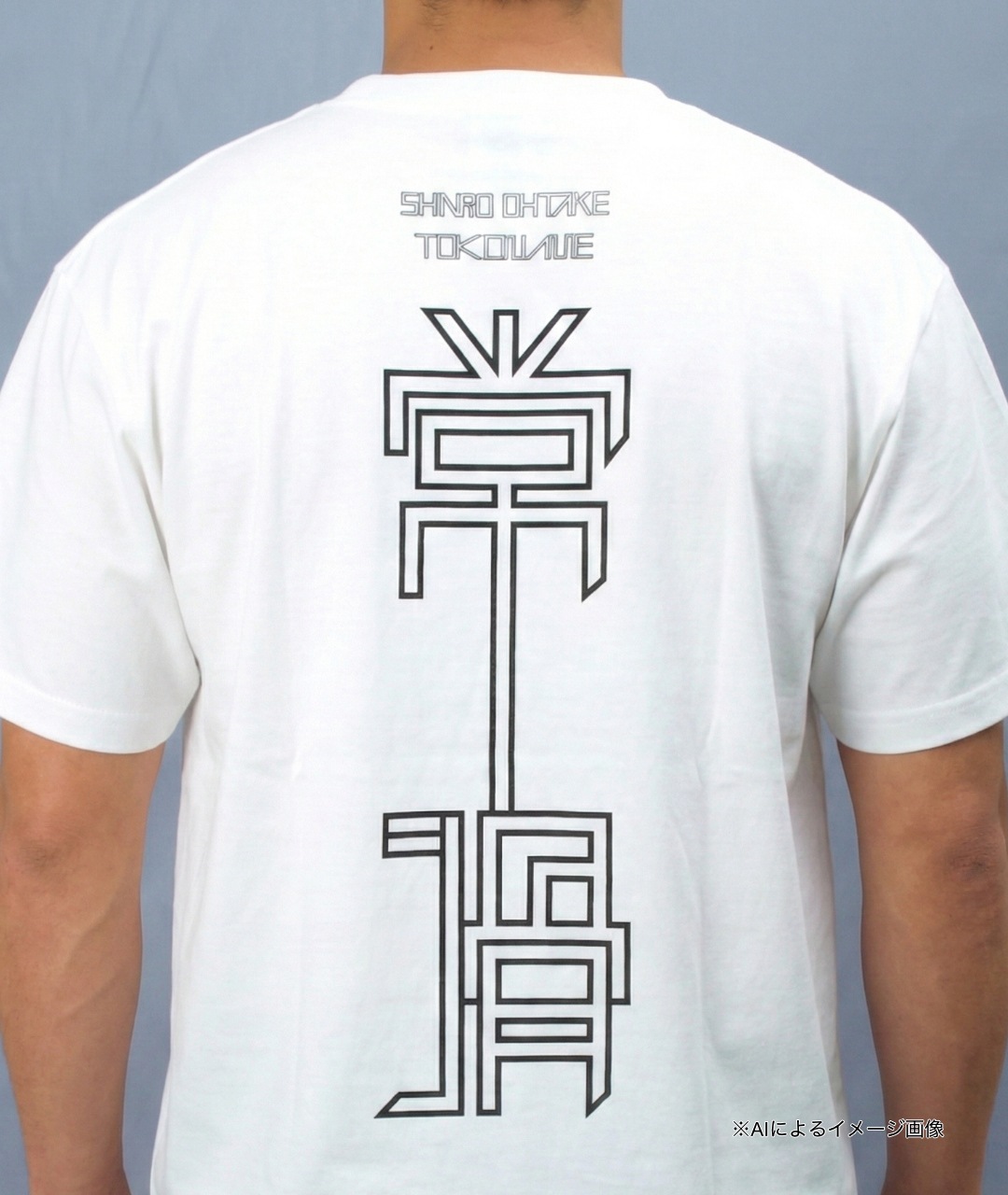 大竹伸朗 Tシャツ [ニュータイル(ホワイト)]｜展覧会グッズ