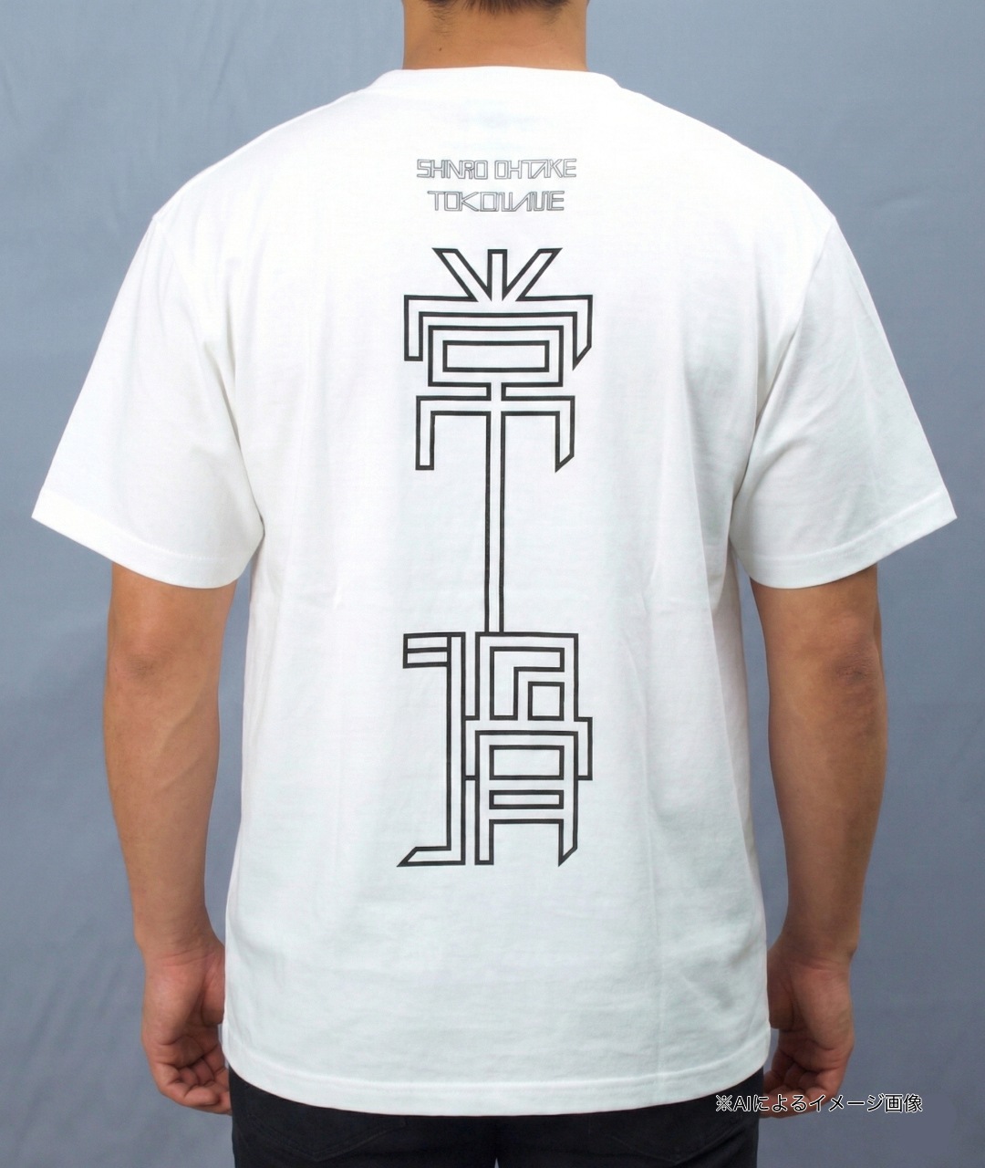 大竹伸朗 Tシャツ [ニュータイル(ホワイト)]｜展覧会グッズ