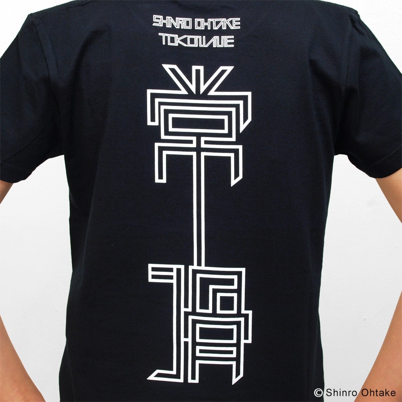 大竹伸朗 Tシャツ [ニュータイル(ブラック)]｜展覧会グッズ