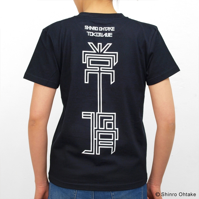 大竹伸朗 Tシャツ [ニュータイル(ブラック)]｜展覧会グッズ