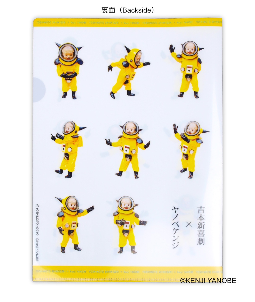 ヤノベケンジ A4クリアファイル [めだかのトらやん]｜ラムフロム