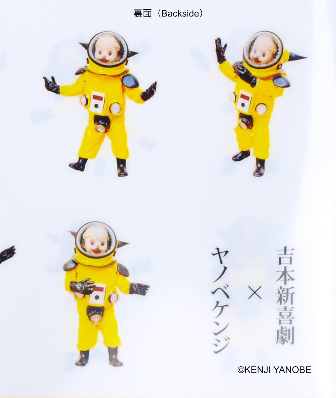 トラちゃんの大冒険 ヤノバケンジ Amazon.co.jp: トらやんの大冒険(特装版) : ヤノベ ケンジ: 本