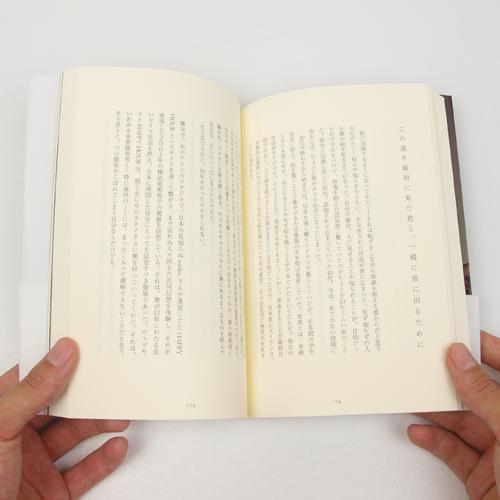 奈良美智 エッセイ集 [NARA LIFE/ナラ・ライフ 奈良美智の日々